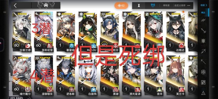 大佬们选哪个当主号截图