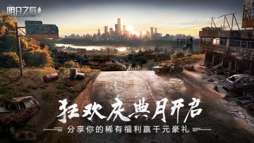 （已开奖）【分享有奖】累计2亿玩家成就达成，集结庆典月开启！