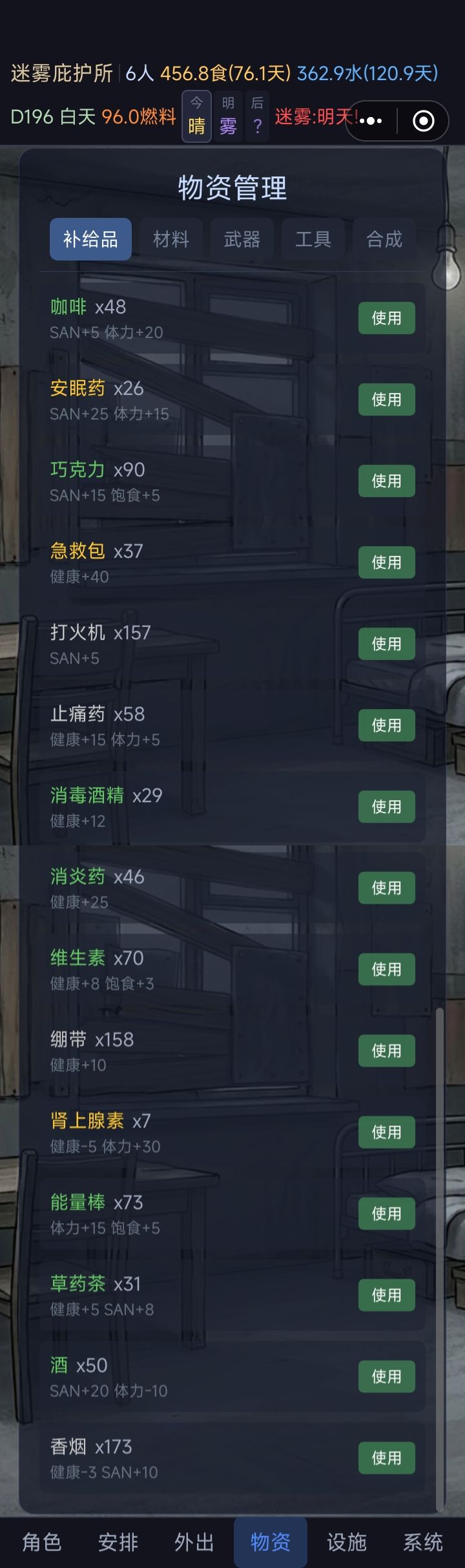 重点攻略 5
