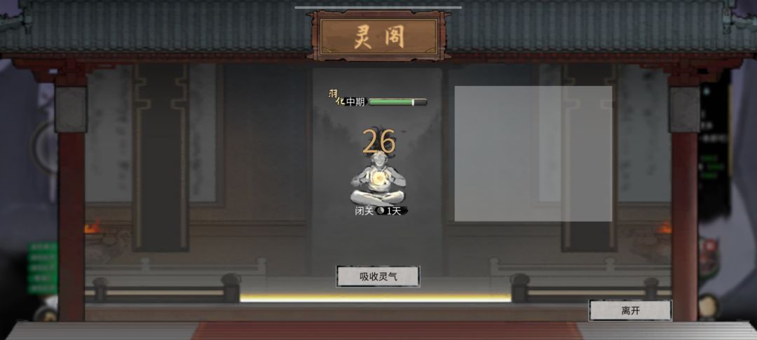 鬼谷八荒如何获取隐匿丹 7
