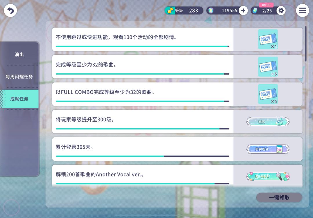 33万综合力之后就没那个任务券领了。。 3