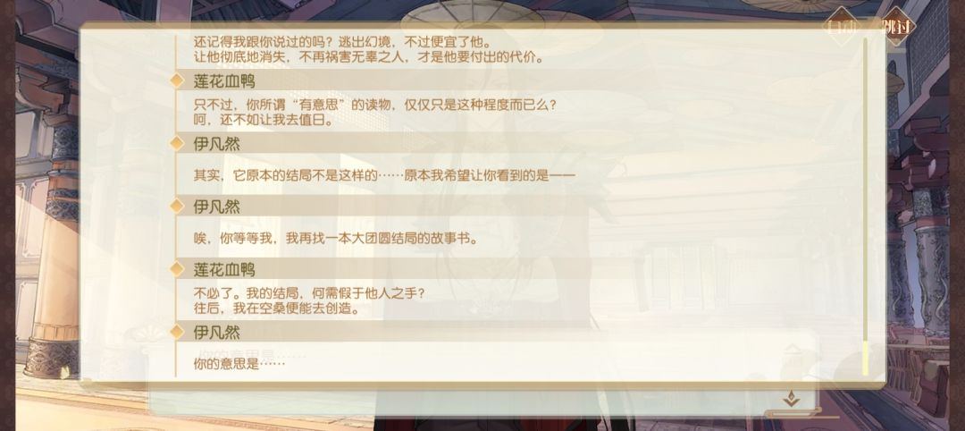 谁懂老玩家刷到这段剧情时的感受 1