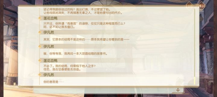 谁懂老玩家刷到这段剧情时的感受截图