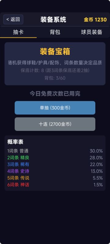 【taptap制造AI开发日记】独立开发中#9