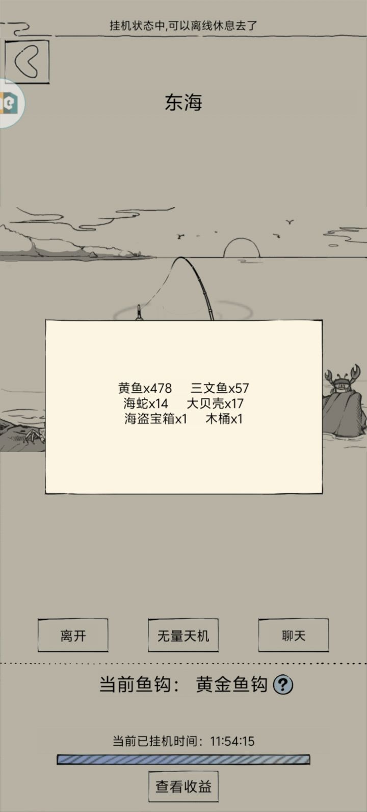 还没瓶子……截图