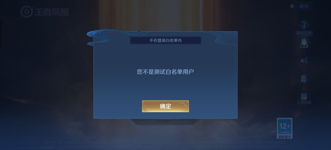 申请体验资格 
尊敬的王者荣耀官方 
我非常热爱王者荣耀这个游戏并且对游戏中的各种玩法和设定有着浓厚的兴趣我非常希望能够成为王者荣耀体验服的一员以便能够更深入地了解游戏的玩法和机制为游戏的发展贡献我的力量 
我知道体验服的重要性。在体验服，我可以提前体验到游戏的新版本和更新内容，反馈，好好维护环境，尽自己最大努力让游戏更好，希望能给个机会。 
来自TapTap[ID:776588603 …] 
来截图
