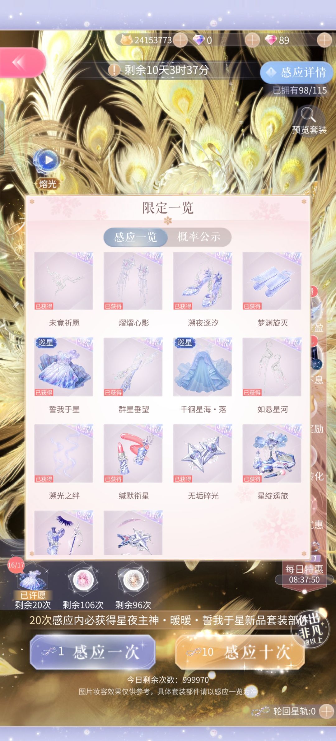 叠纸我没空和你闹了 3