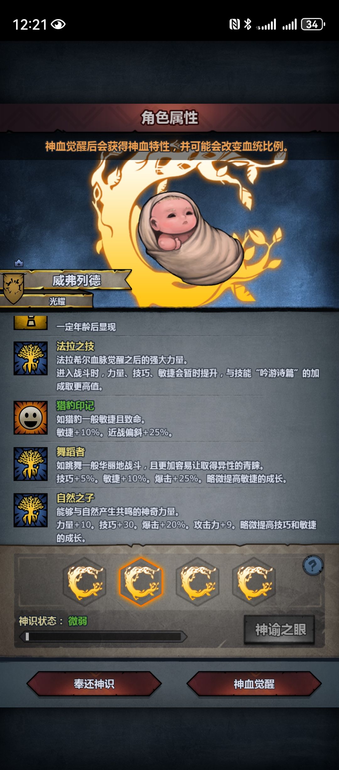 佬们，请问猴掠骑怎么选神特 3