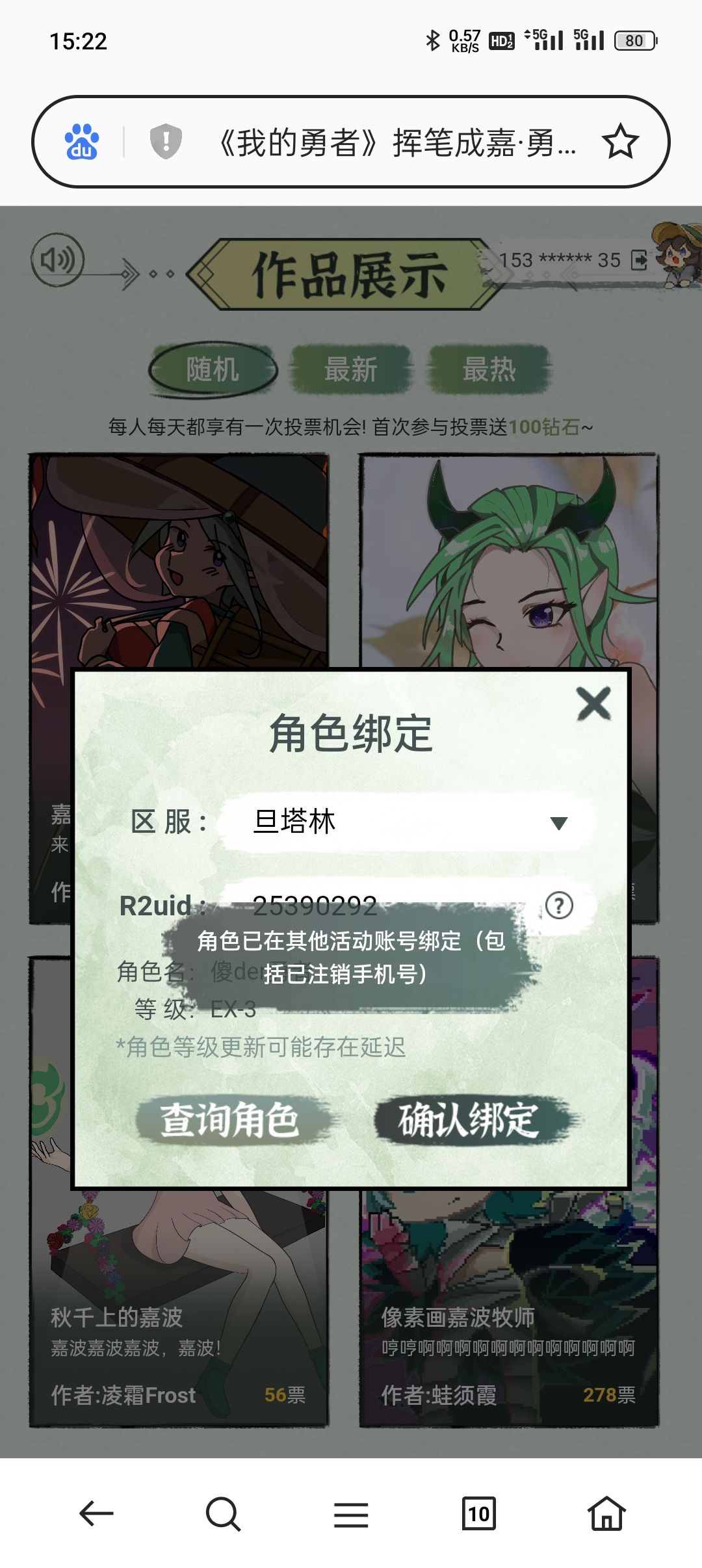 账号问题 1