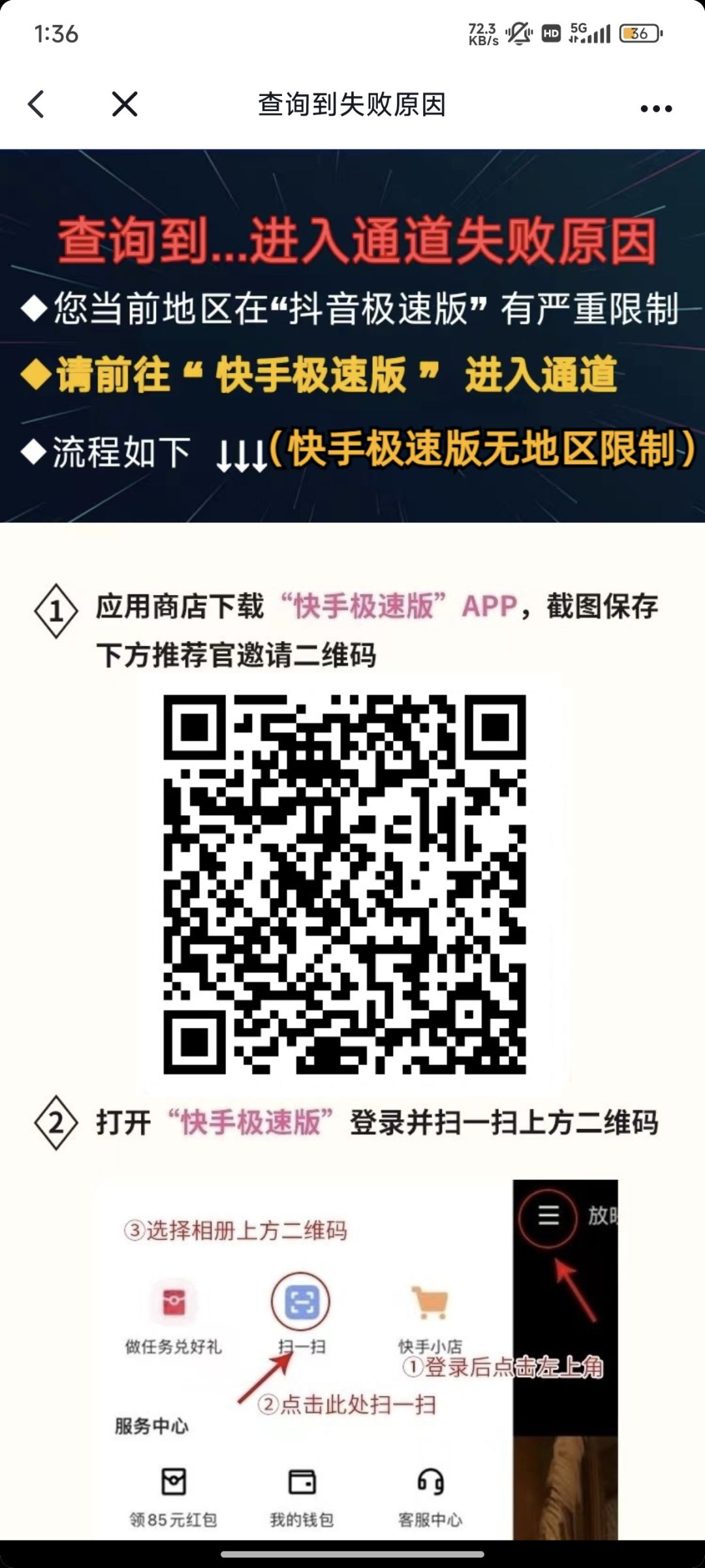 真会唬人来引流 2