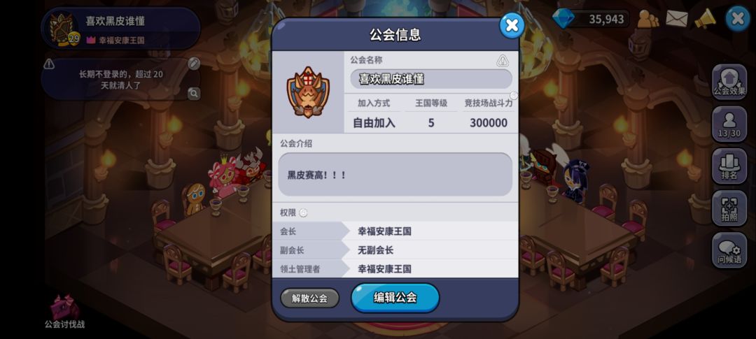 Q/企鹅区工会招人啦 1