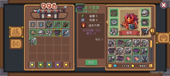 有bug截图