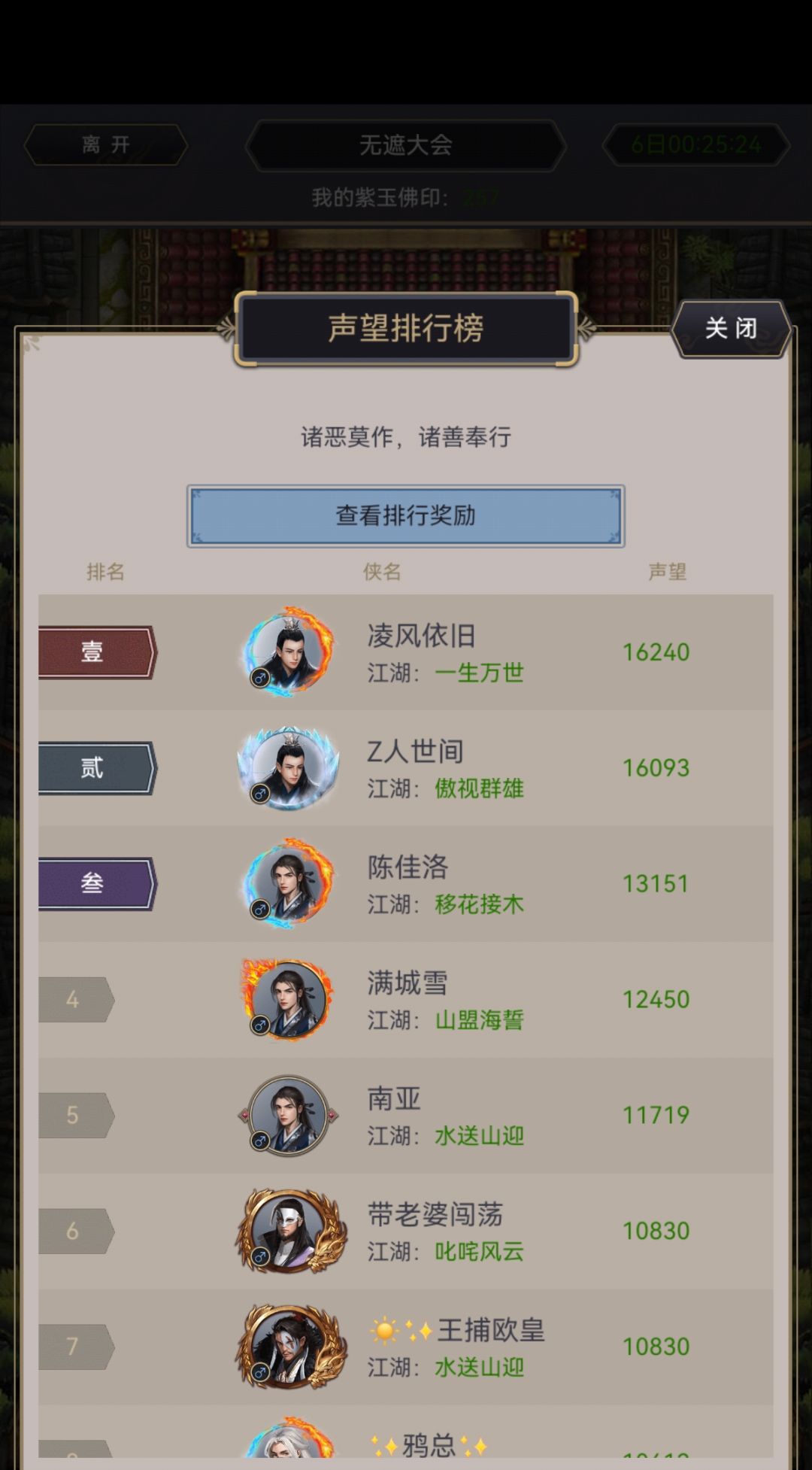 bug江湖 1