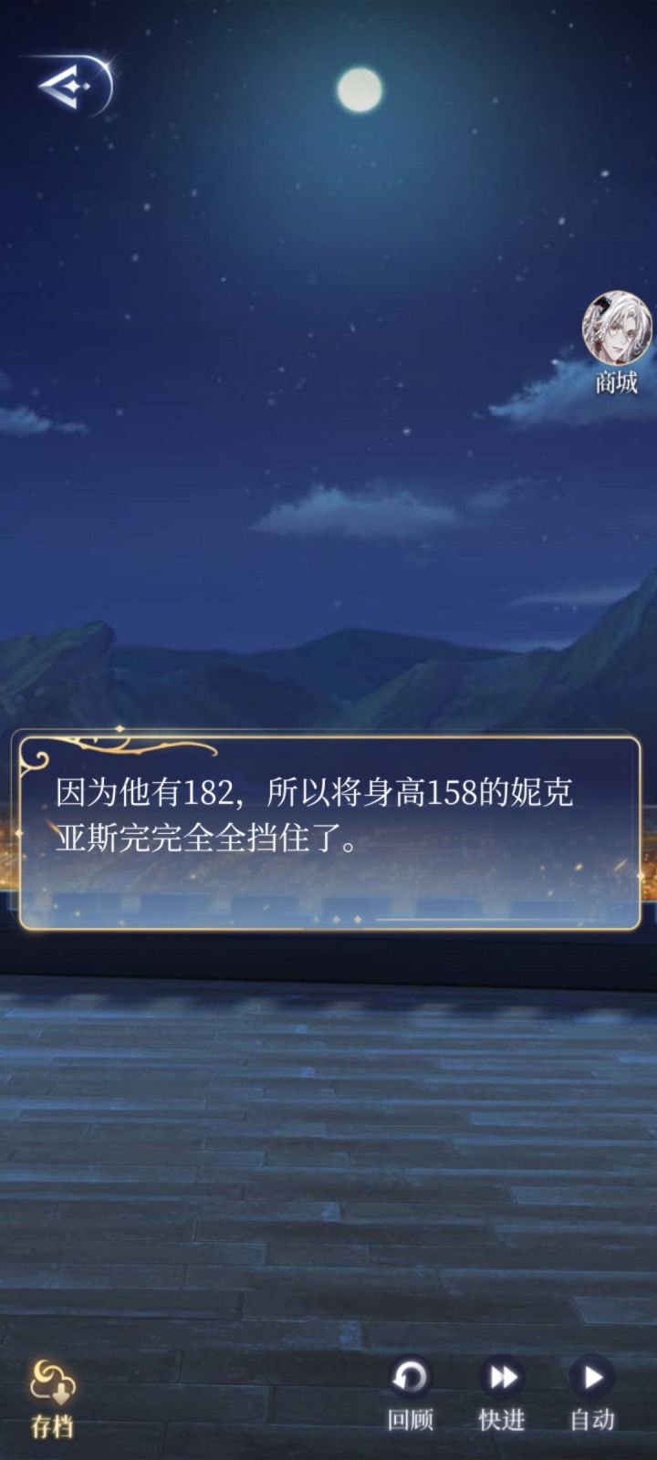 妮克亚斯只有158?!截图
