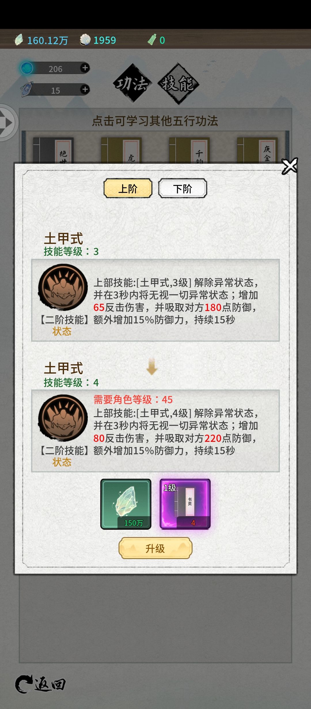 山海试炼攻略技能篇 3