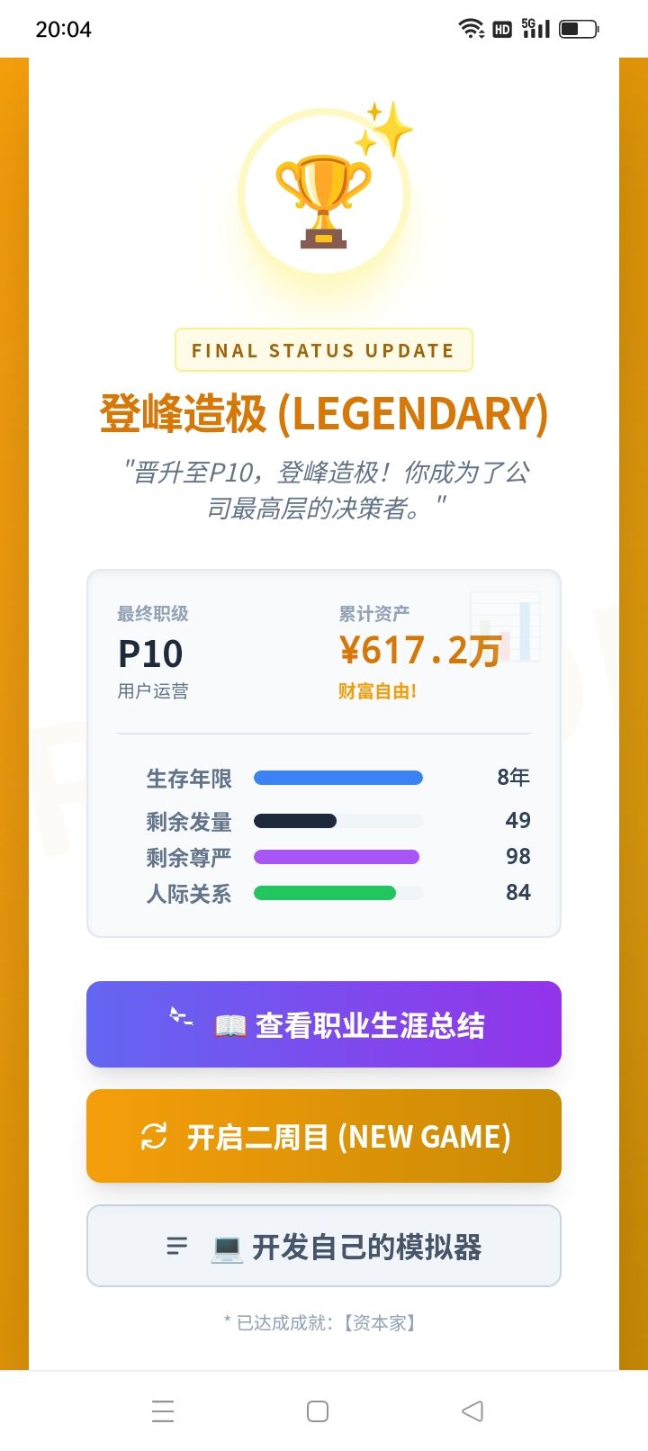 还有更快的吗? 1