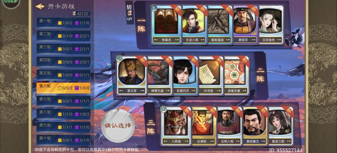 新人30连选哪个好啊?˃̣̣̥᷄⌓˂̣̣̥᷅ 6