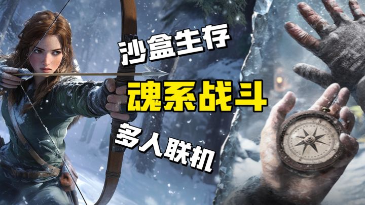 末世生存+沙盒建造!魂系操作战斗多人联机共御妖兽截图