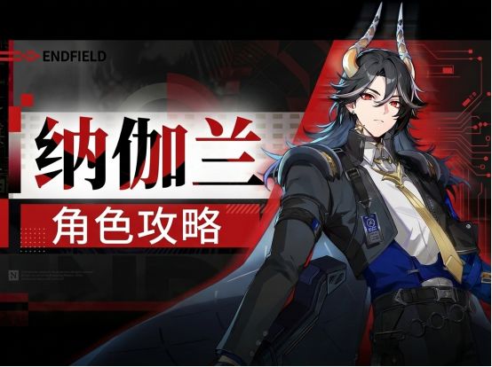 【伊瑟】能打能抗能奶六边形战士!新超限SSR纳伽兰角色攻略!截图