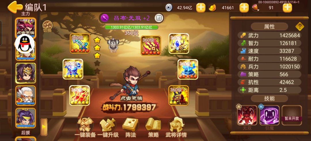 90比80关难很多,为了3星我打了2小时 2