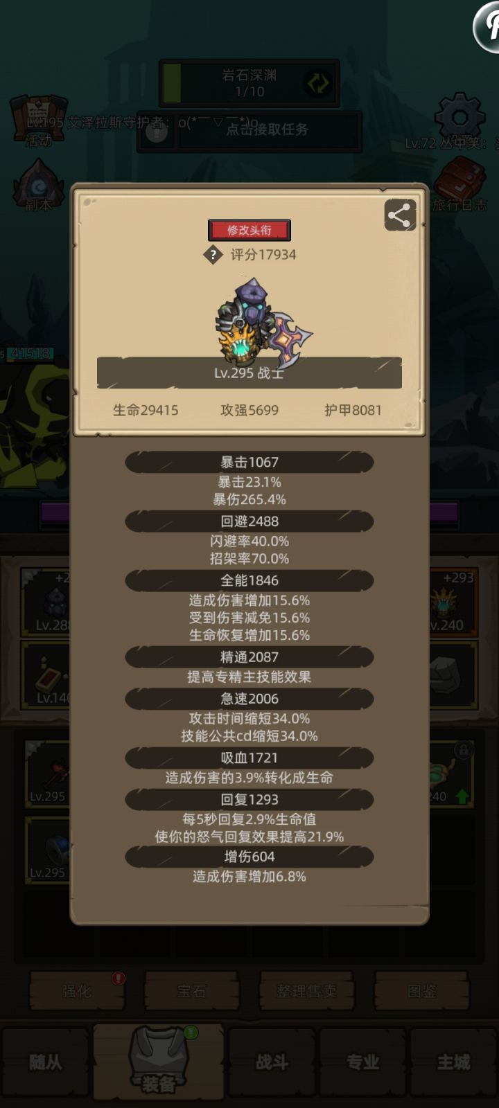 不到1.8万战力的狂暴战测试截图