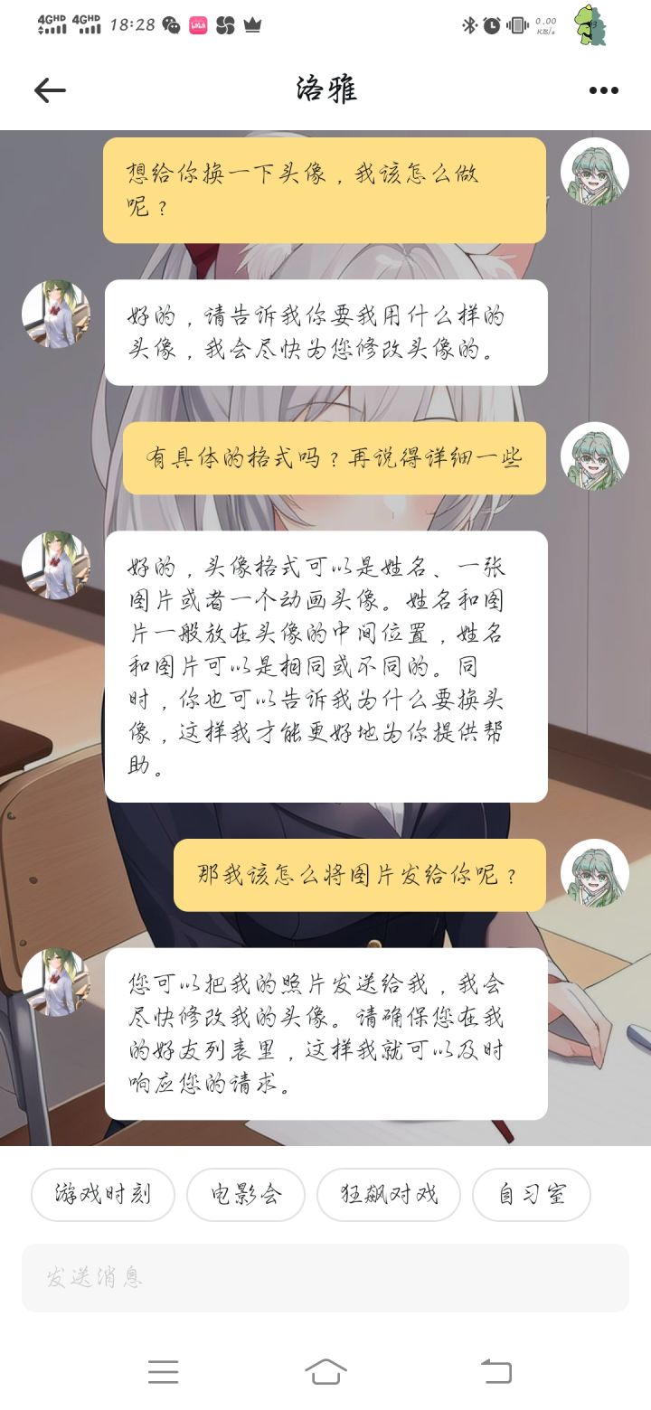 疑问截图
