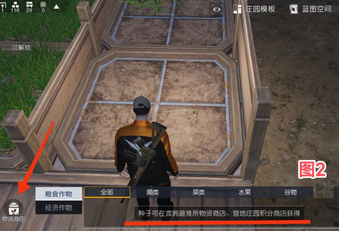黎明觉醒种植园教程 2