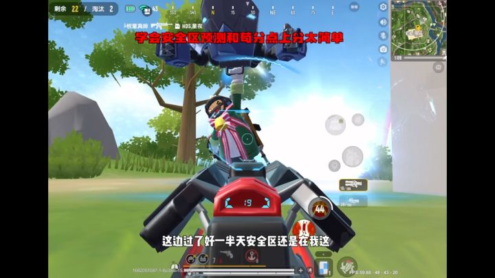 学会安全区预测和苟分点上分太简单！截图