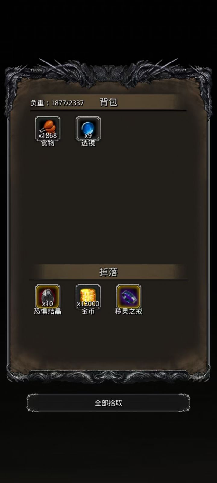 79锻萌新无死灵支配过1带2截图