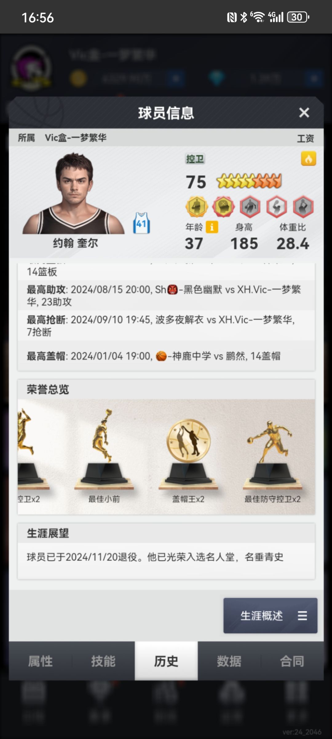 名人堂之二代无冕之王约翰奎尔 3