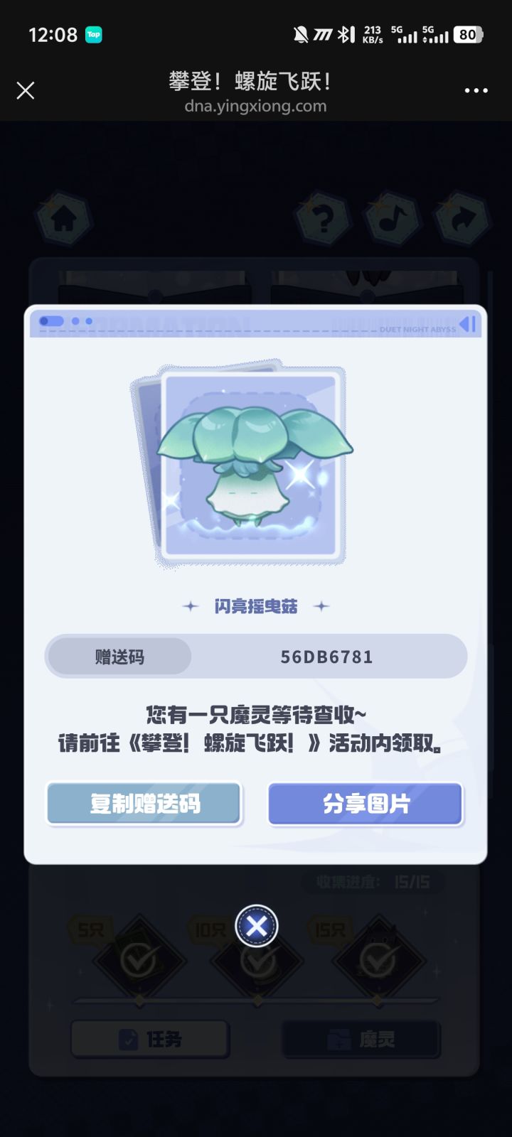 我做完了，要的自取😀😀[表情_开心][表情_开心]截图