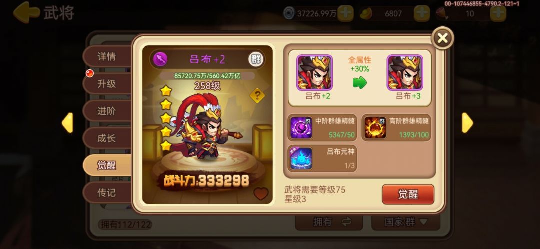 这是今年四月份到现在的元神状态,这号确实很欧 3