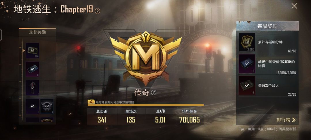 6天传奇 2