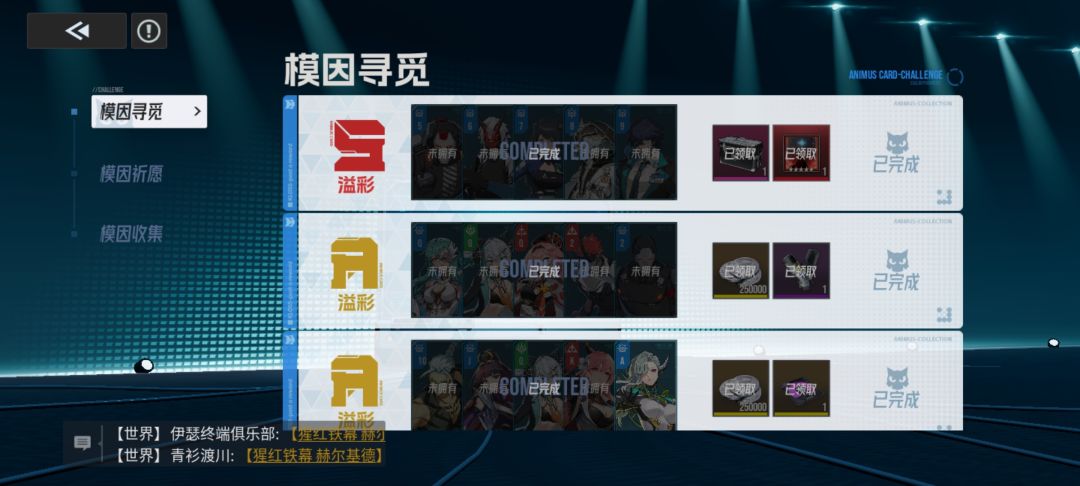 伊瑟 第11天 游戏日常记录 8