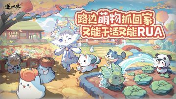 权威发布！手把手教您搞到一只能打架会干活的神宠【育宠玩法指南