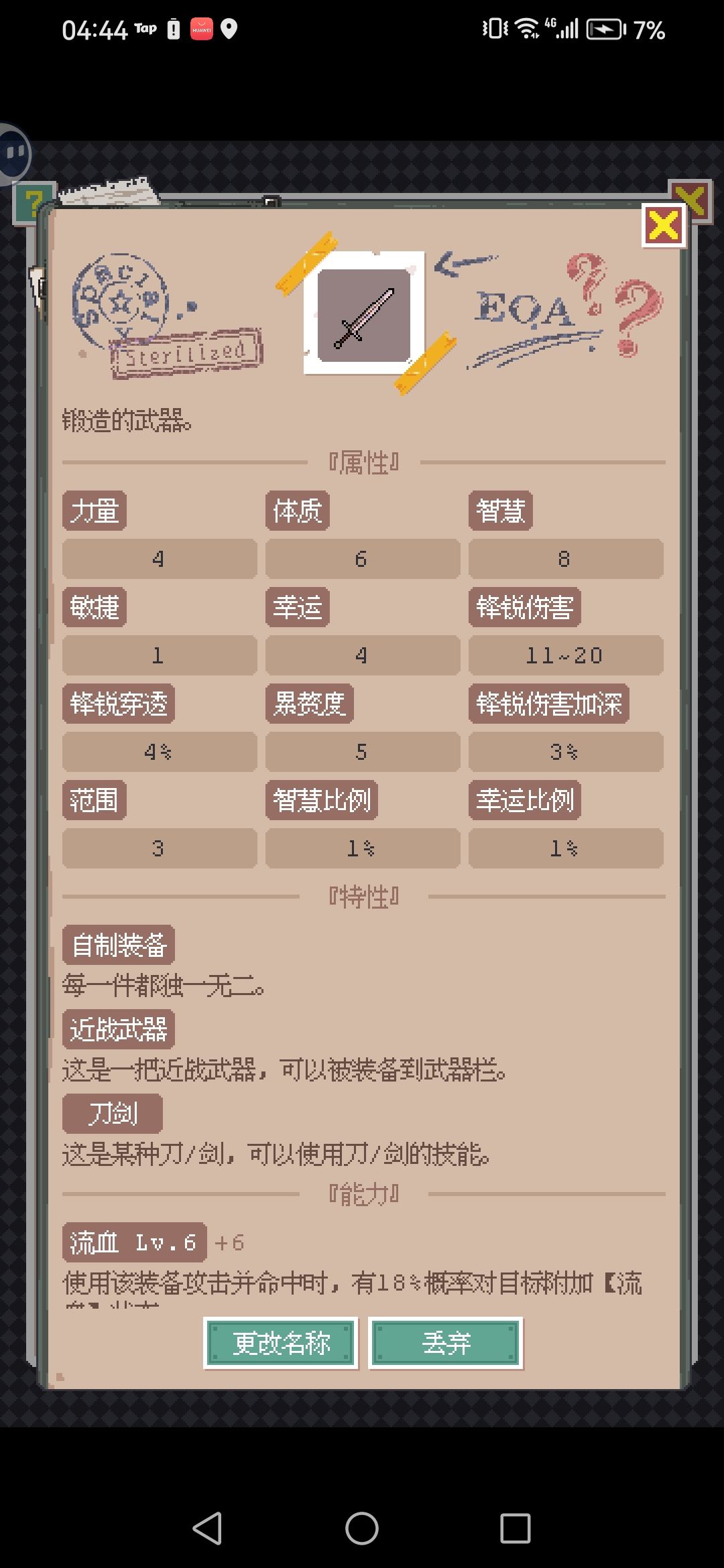 论坛攻略这么少吗。求大佬教一下。 2