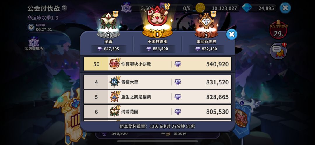 天空之城招一个 1