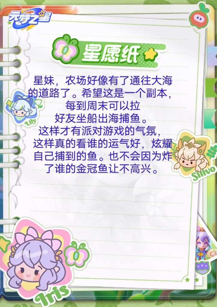 想要去大海里捕鱼 1
