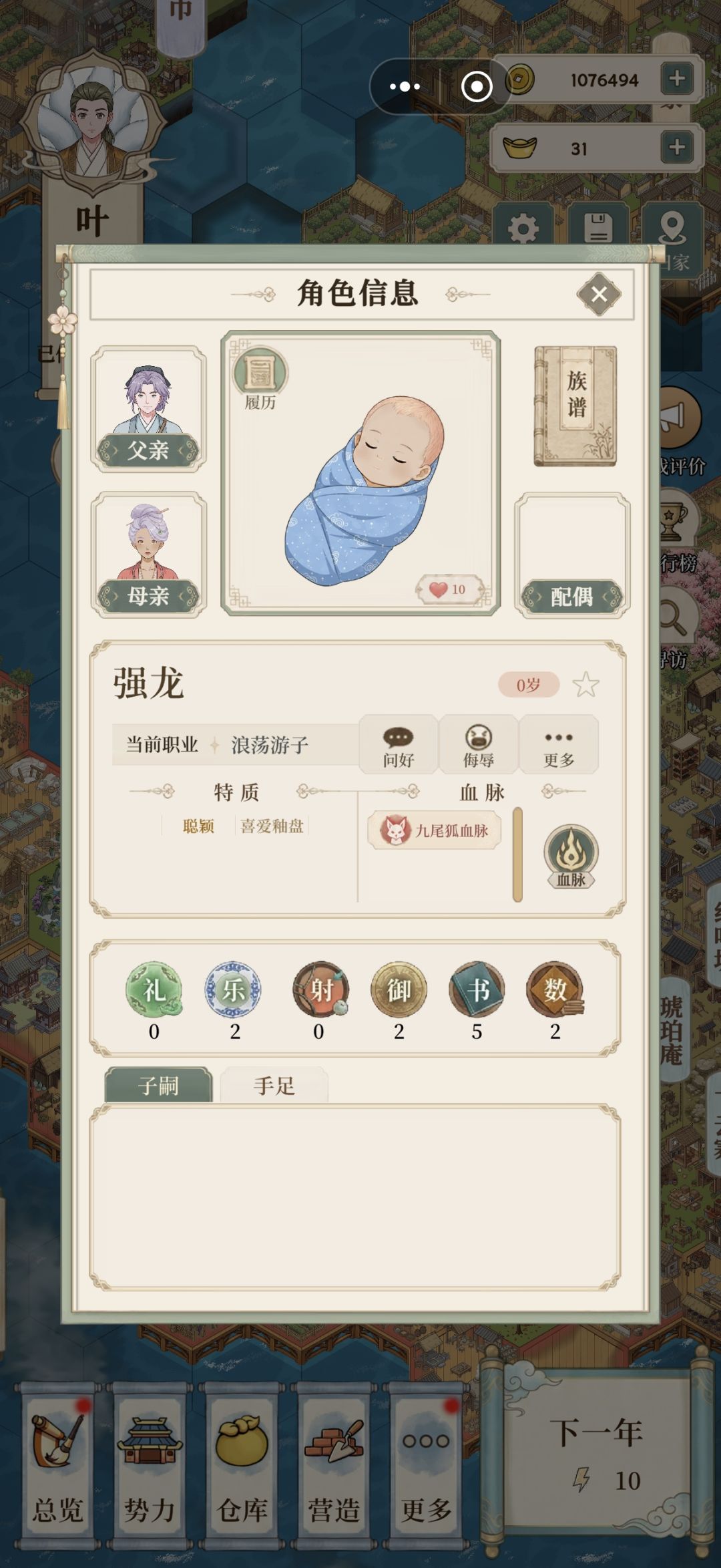 父母都没血脉 2