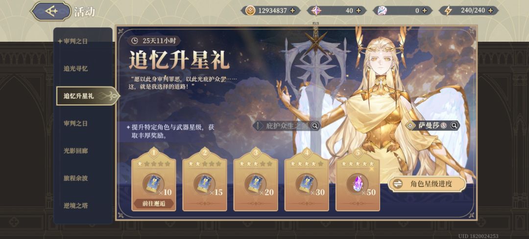 为什么我大保底又歪了一个 3