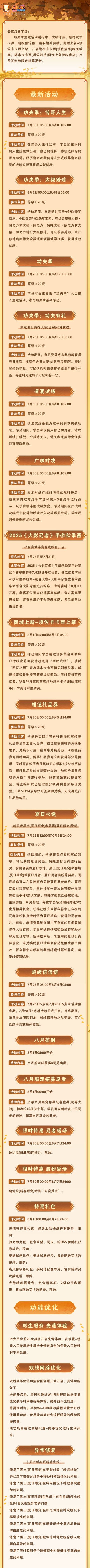 【本周公告】功夫季活动精彩继续，参与太极修炼领悟武学心得！