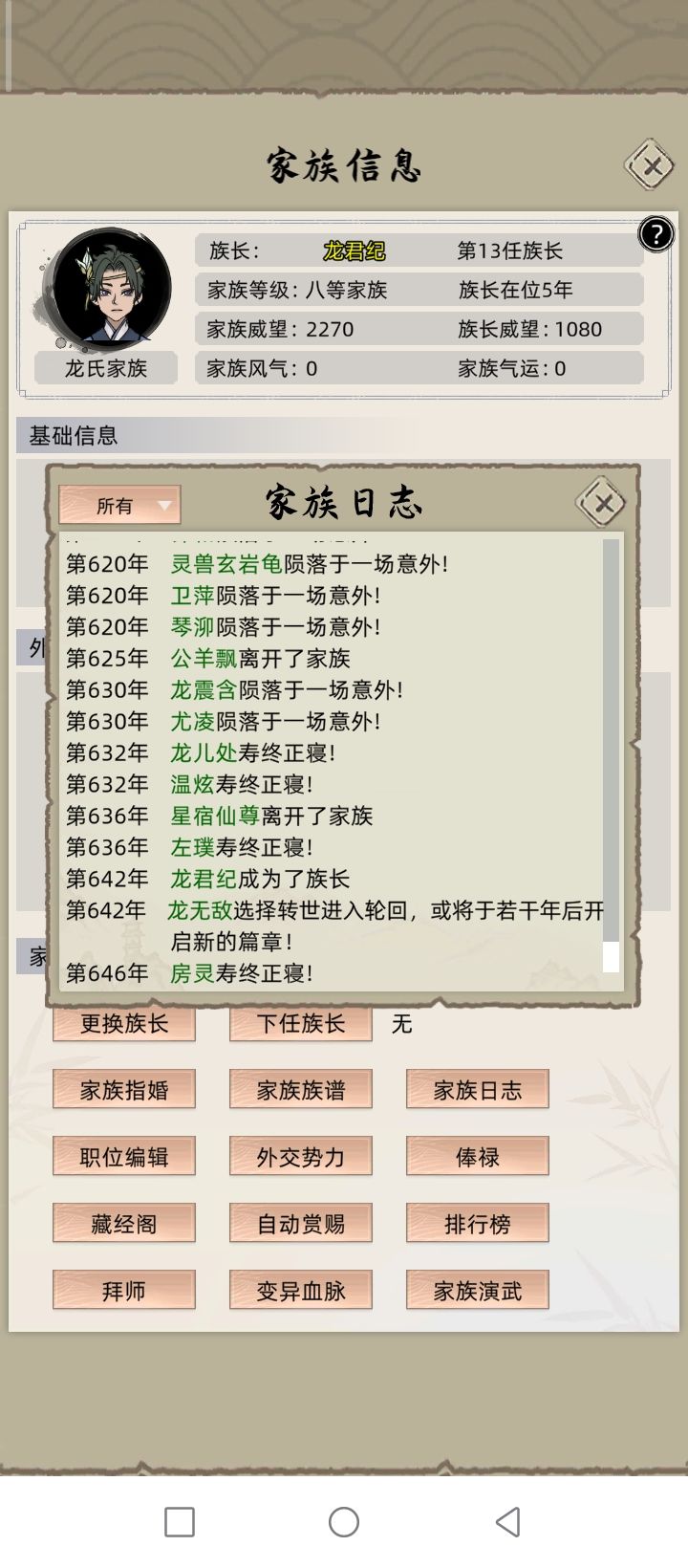 一天白玩了? 2