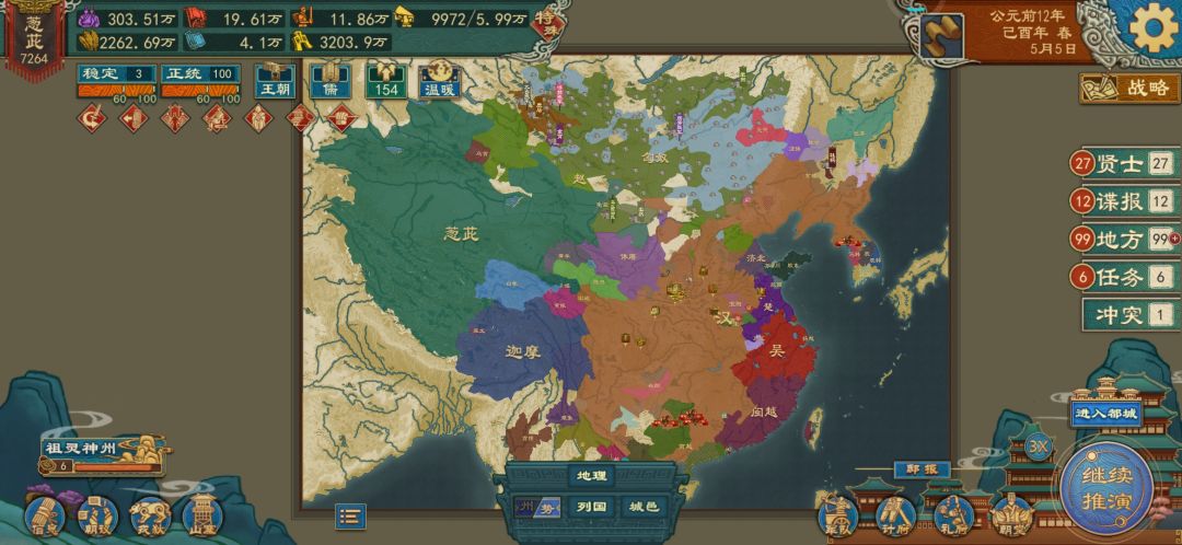 下一步战略 3