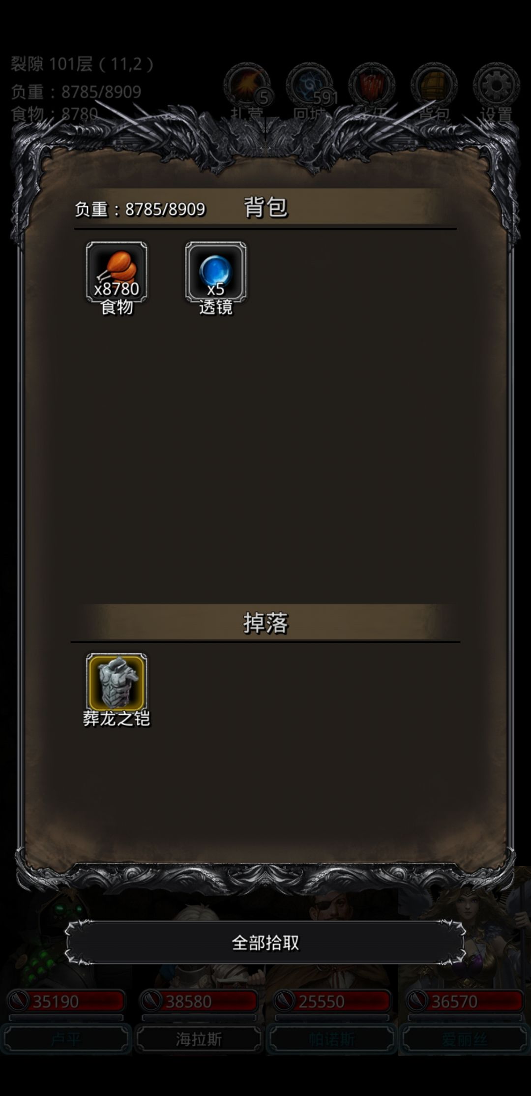 裂隙101层 2