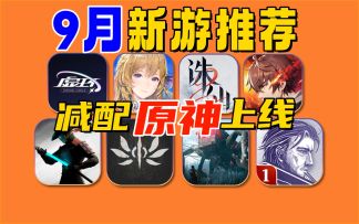 接替黑猴热度！叠纸新作《万物契约》虚拟偶像《虚环》也很能打？