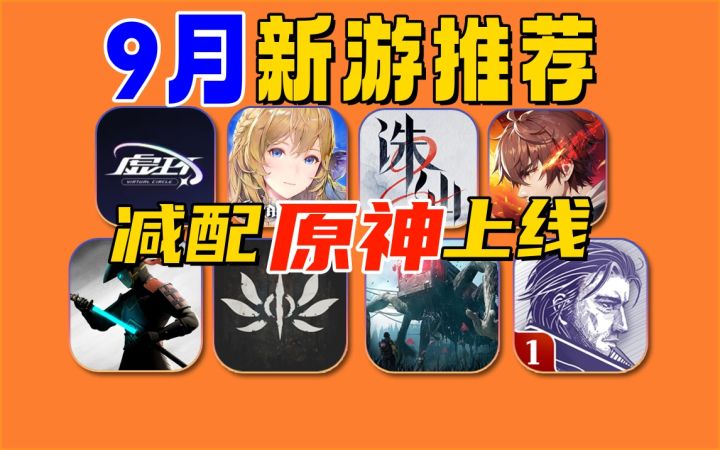 接替黑猴热度!叠纸新作《万物契约》虚拟偶像《虚环》也很能打?截图