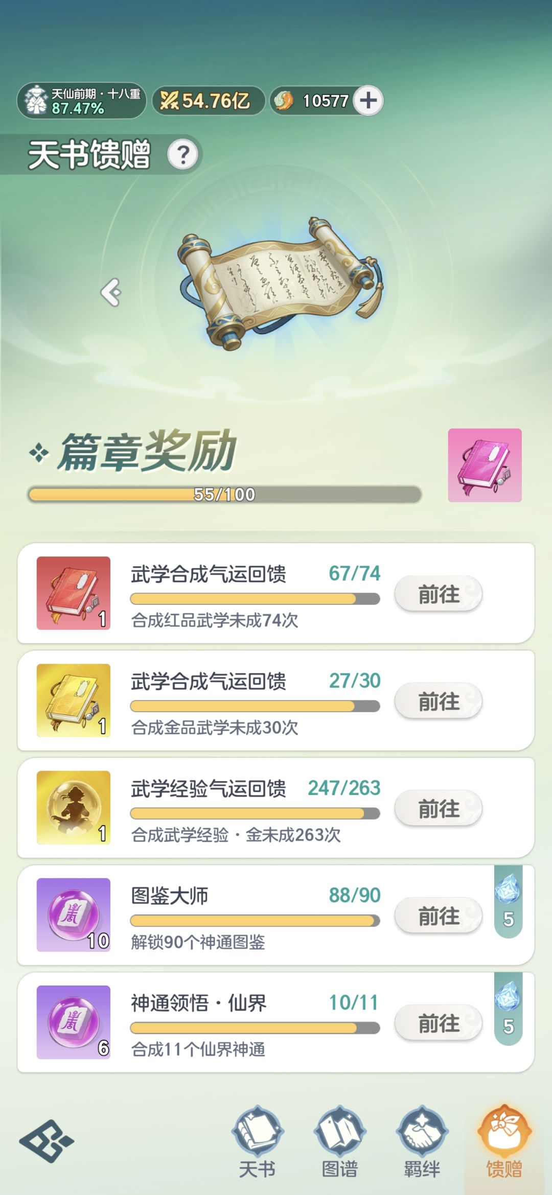 这个还能完成吗 1