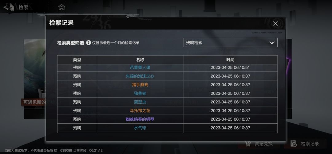 今天早上出的残响双黄,背包里没有(已解决) 2