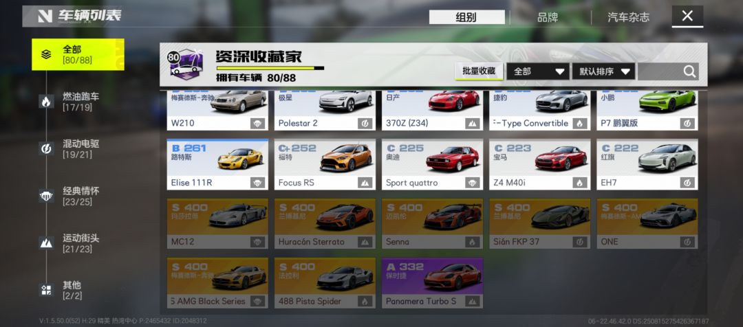 能不能返场一次奔驰和488,就差这两台集全 1