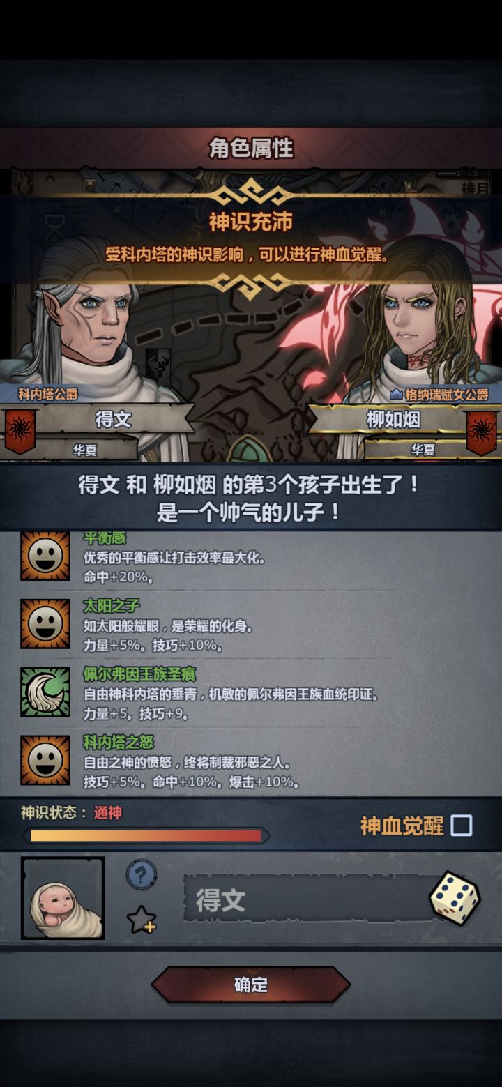 光速妥协,塞宁太科妈妈生佩儿太科儿子,截图